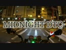 Motovlog的!?DTC#20　MIDNIGHT DTC 中之島　CB400SF納車後1年を記念してマフラー交換