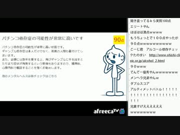[2016.11.03]永井兄弟のギャンブル依存症診断