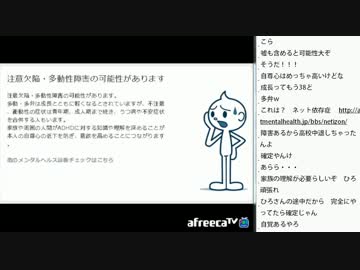 [2016.11.03]永井兄弟のアスペ・サイコパス・アル中・人格障害 診断