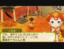 牧場物語3つの里の大切な友だちがほのぼの楽しい　6日目（実況）