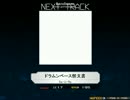 ドラムンベース怪文書.ksh