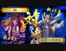週１プレイヤーの大戦  [正五位E]59幕 3.20D
