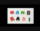 【nanoblock】ナノビルダーズradio（第１７回）