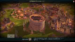 【ゆっくりCiv6】　宣戦布告・占領禁止で全実績解除part1-5