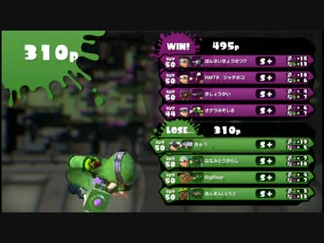 【Splatoon】強い奴が１人いても勝てない試合と１人いれば勝てる試合