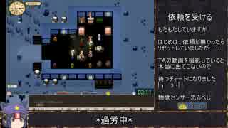 【elona_omake】かたつむり一匹・ジャビ王暗殺の旅