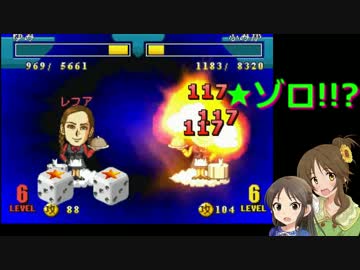 アインフェリアが天空のレストランで遊ぶようです～第6回（終）