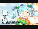 【城プロ:RE】閉ざされた扇城-急-(難)【再置無/計略無/★4以下/平均Lv43】