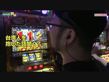 凱旋で雑談しながら打ちます【ヤルヲの燃えカス#179】