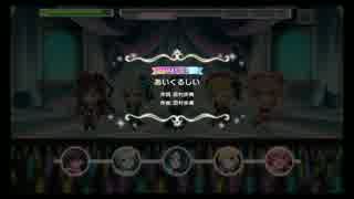 【デレステ】あいくるしい master AP【譜面確認用】