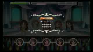 【デレステ】あいくるしい master+【譜面確認用】