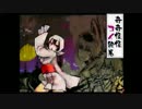 クズ乙女のドタバタな恋「奇奇怪怪コイ絵巻」Part13(最終回)