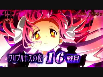 【パチスロ】 魔法少女まどか☆マギカ２ 5000G回す Part3 【設定５】