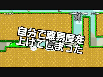 【ガルナ/オワタP】改造マリオをつくろう！【stage:68】