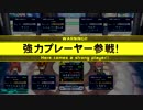 〔QMATG〕トナメNEO その41