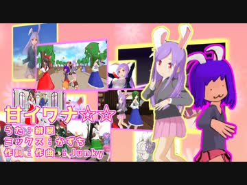 甘イワナ☆☆.HSI