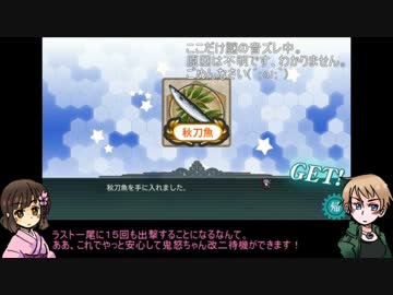 日娘さんたちとおふねの子がゆく(16秋秋刀魚漁) ニコニコ動画R18スマホ検索