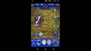 【FFRK】【滅】まどうしハイン討伐戦をシングルで実況プレイ