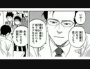 【鳥男】たつめなおゆき！