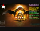 揚げ立てゲームプレイ 【ARK：Scorched Earth】 11/5放送分　1/7