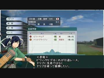 摩耶と提督の競馬観戦記065