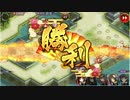 城プロ:RE ☆１の城娘で 閉ざされた扇城━急━ 難しい 全蔵残し