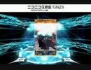 【FGO】EXTELLA発売記念ピックアップ召喚250連ガチャ【ニコ生】