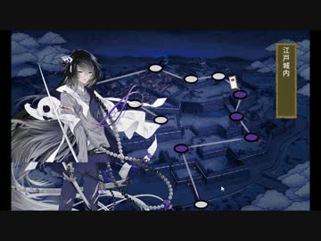 【刀剣乱舞】７－４失敗例　Lv９９、軽騎特×３太刀６名で４戦目敗退