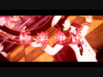 【APヘタリアMMD】極楽浄土【露·普·英·日·中】