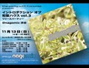 Conures - ボカロ、テクノ