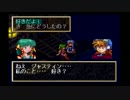 【実況】冒険者になることを夢見る少年の物語　40話【グランディア】