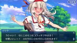 Fate/Grand Order 魔法少女紀行 プリズマ・コーズ マップBGM