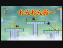 【縛り実況】史上最高に人間味のあるマリオpart18【NewマリWii】