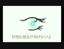【歌ってもらった】邪魔な睫毛が抜けないよ【歌手音ピコ】