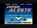 スーパーアレスタ エンディング リプロダクション【完全版】