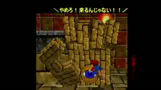 【実況】初めてスーパーマリオ64DSを頑張る【Part11】