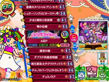 【ACエクラル】全力バタンキュー(Ex)