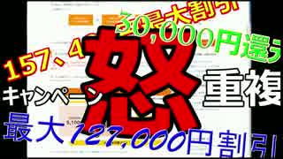 優良誤認、悪質なauひかりのキャンペーンを徹底解説