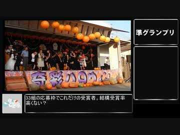 【三十路女の埼玉一周旅・加須編】埼玉の奇祭・奇彩ハロウィンpart2