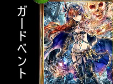 シャドウバース　骸の王で隔日ランクマ part41(1.5倍速) 35595~