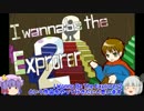 I Wanna Be The Explorer2 【ゆっくり実況】 part1