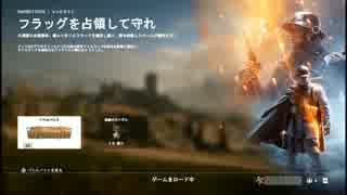 【実況】残業は戦場で72h-久しぶりの実況プレイ動画-【BF1】