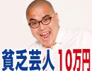夢の１０万円チャンス！ボートレース人生チャレンジ！⑦【オスペンギンでれすけ＃２】