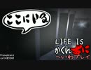 【より抜き版】LIFE IS STRANGEを平和に実況プレイ【#027】