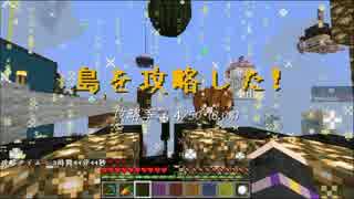 【Minecraft】スカイブロック攻略！ver12.0.6 【ゆっくり実況】Part5