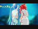 【MMD】チャイナミク＆テトでDive to Blue【アイマリンプロジェクト】