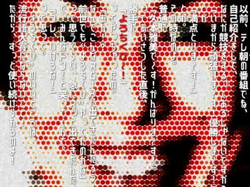 Save The Machami (Levin Ae11# Mix)