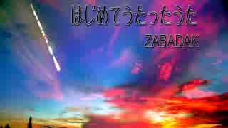 【作業用BGM】 zabadak好きの音楽その4 【幻想的・民族調】