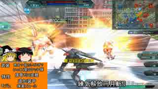 いろんな機体で遊びだいガンダムオンライン31【ゆっくり実況】