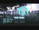 【実況プレイ】FRAGILE GREY -Test Play Version- #27